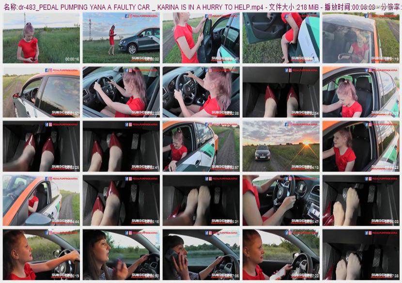 dr-483_PEDAL PUMPING YANA A FAULTY CAR_KARINA IS IN A HURRY TO HELP
